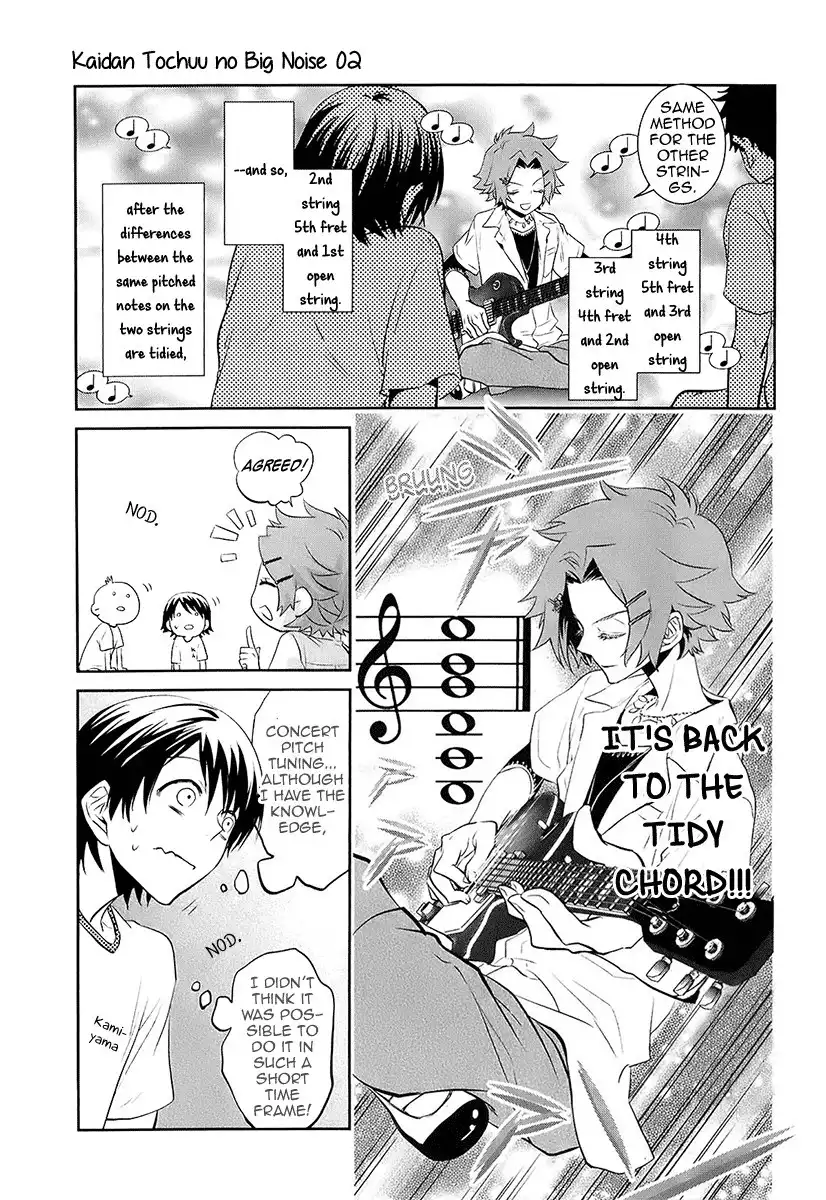 Kaidan Tochuu no Big Noise Chapter 8 16